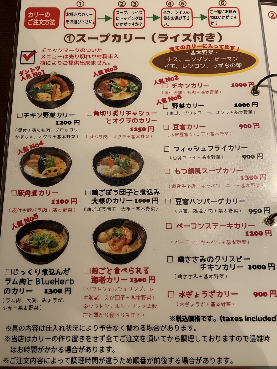 f:id:ametsuchi-gohan:20190530175922j:plain