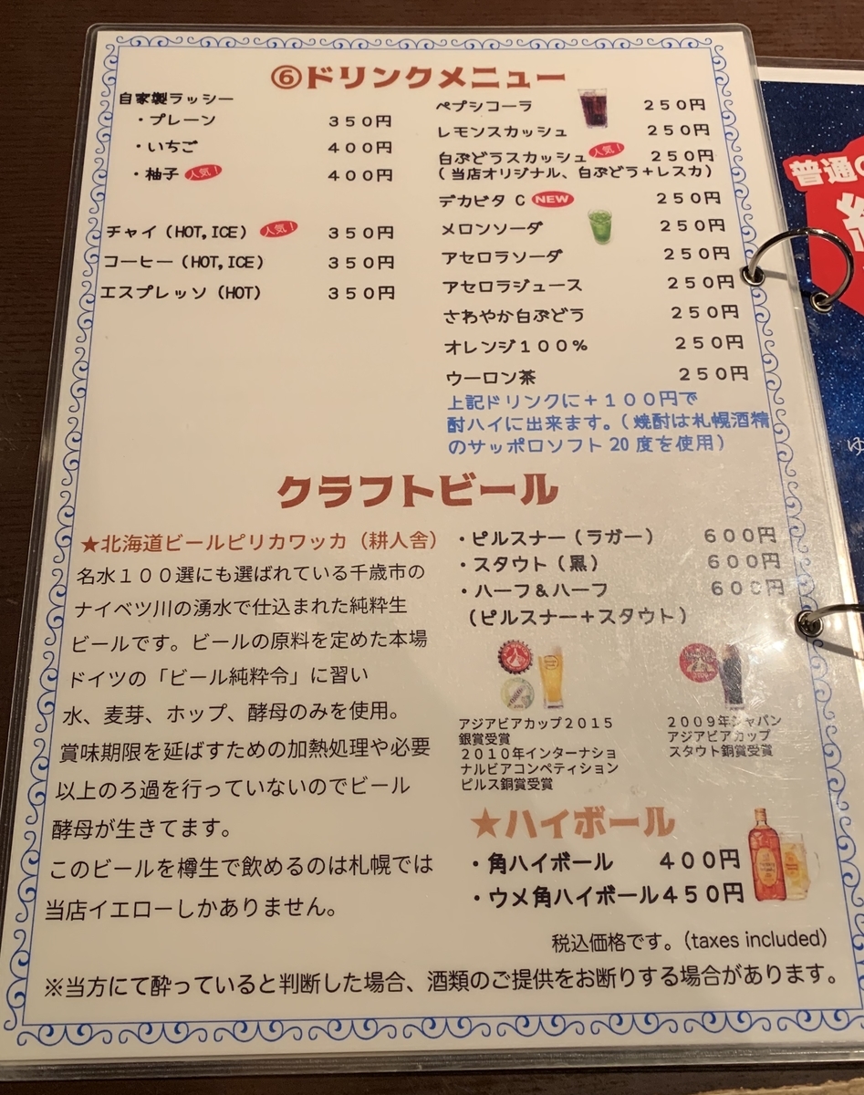 f:id:ametsuchi-gohan:20190530180043j:plain