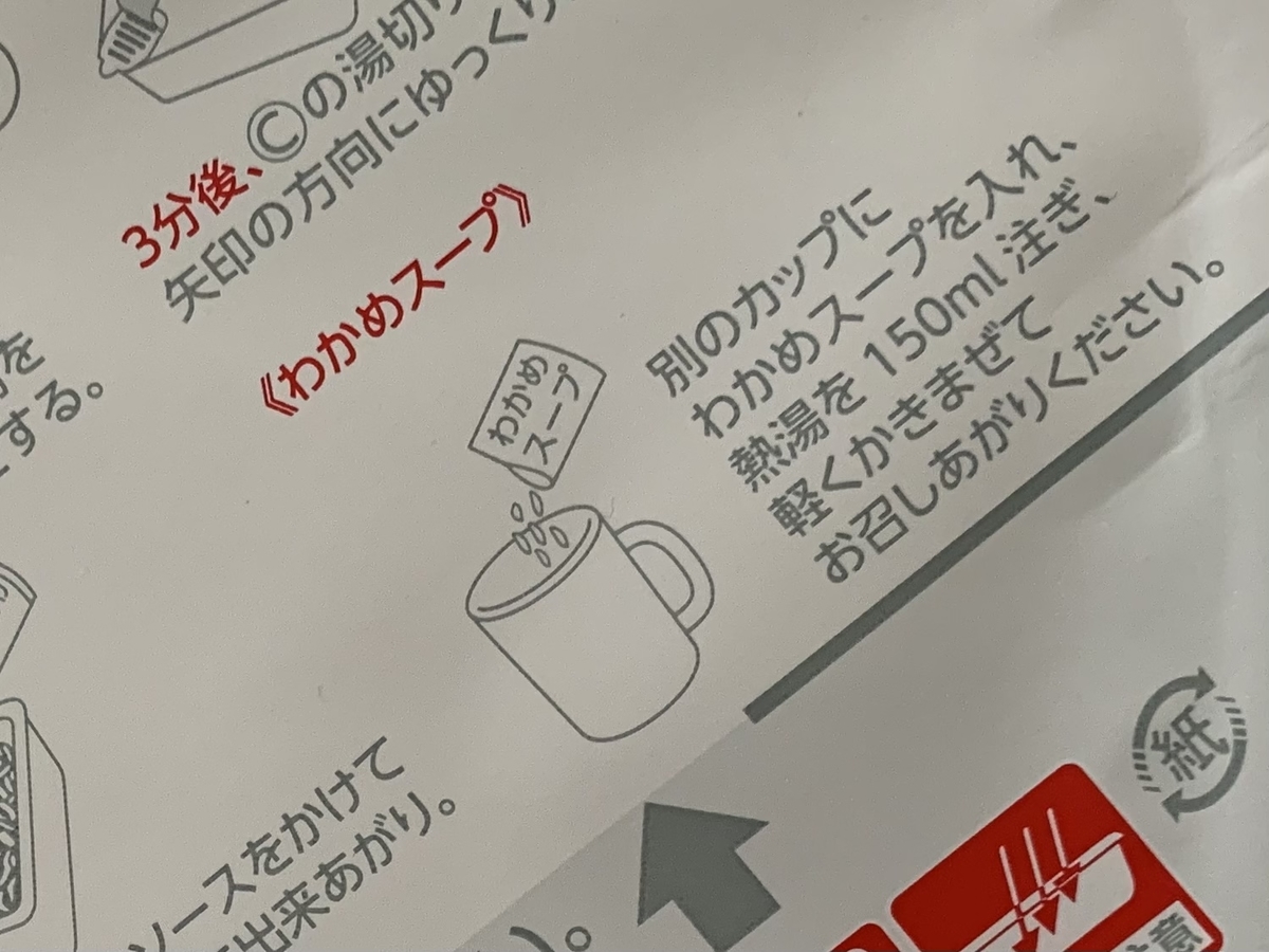 f:id:ametsuchi-gohan:20220223133341j:plain