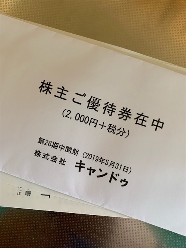 f:id:ametutsi:20190826090118j:image