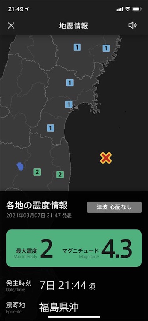 f:id:ametutsi:20210308182505j:image
