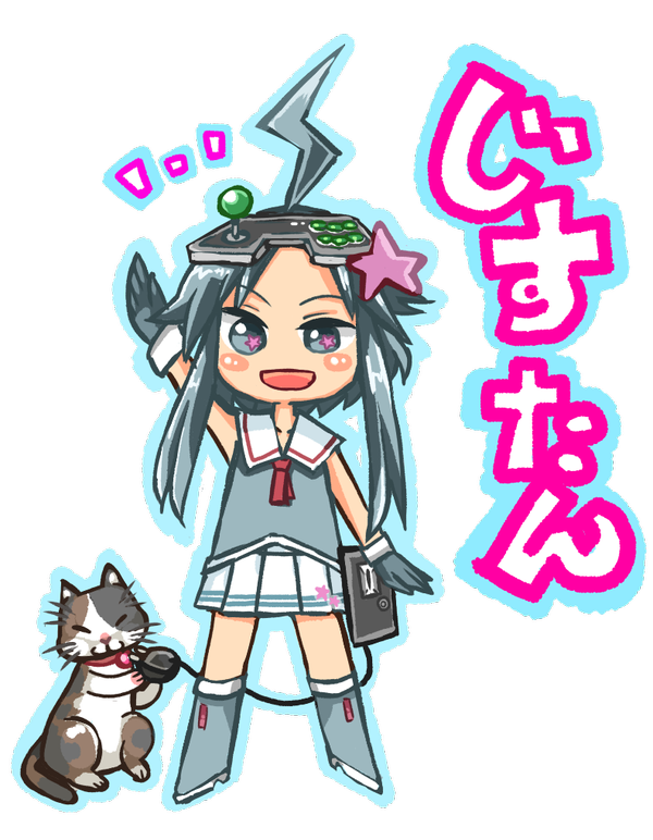 社長とわたし