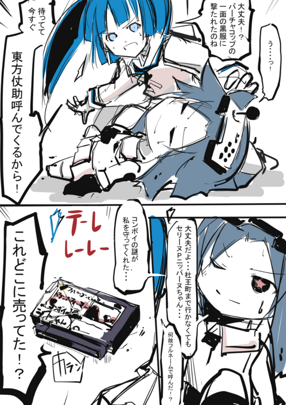 夜トくん