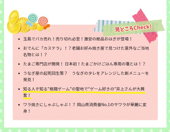 f:id:amfantasista:20190826232336j:plain