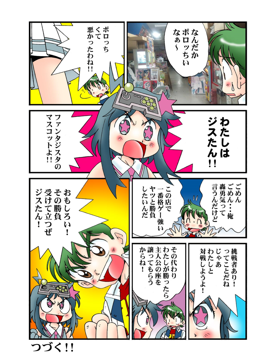 f:id:amfantasista:20191020152644p:plain