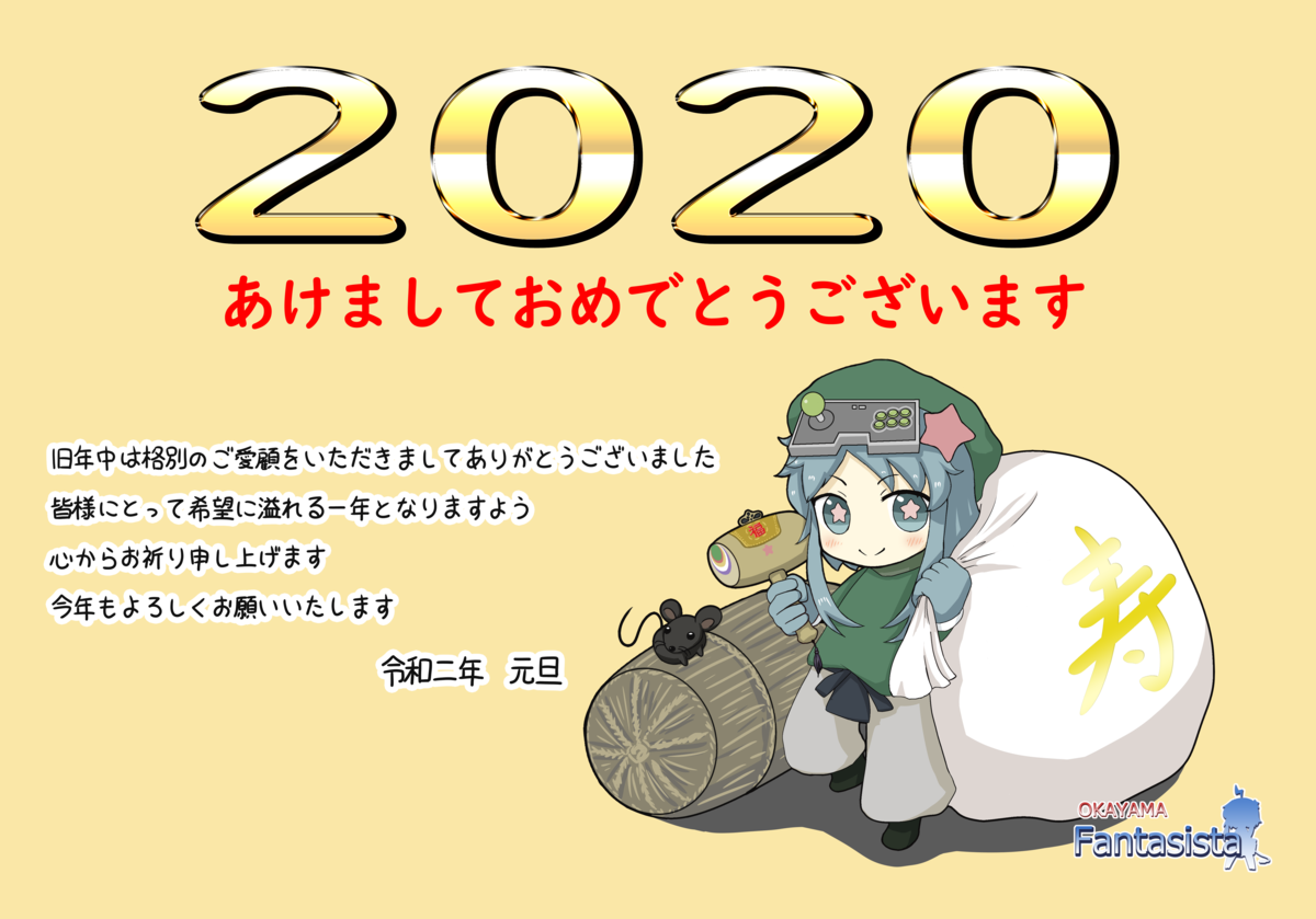 f:id:amfantasista:20200103165830p:plain