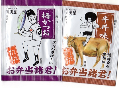 ふりかけ特集完結編 学校に職場に持っていきたい お気に入りコブクロタイプ 別館 Net Amigo ふりかけ特集完結編 学校に職場に持っていきたい お気に入りコブクロタイプ 別館 Net Amigo