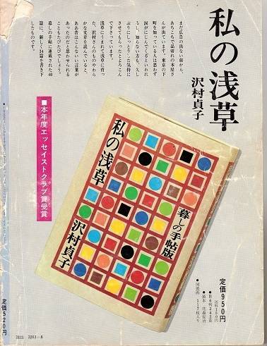 f:id:ami-go40:20200820092204j:plain