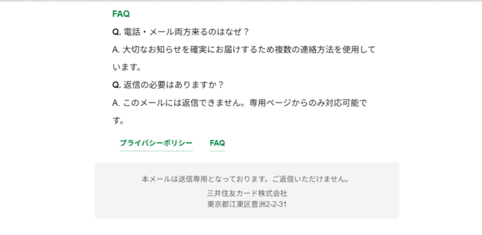 ご連絡用ページ 迷惑メール】 Vpassからのご連絡 再送：ご本人様確認手続きの