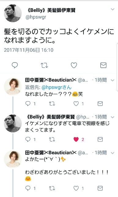 f:id:ami_tanaka:20171106211501j:image