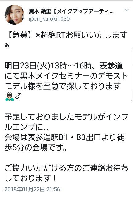 f:id:ami_tanaka:20180123193544j:image