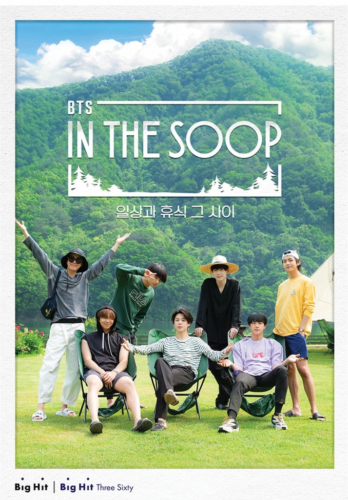 f:id:amiarmy_bts92:20200914142935j:image