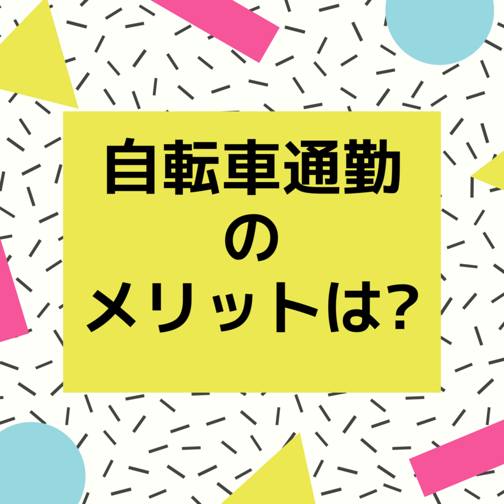 f:id:amicus-t-i-10:20180516100121p:plain f:id:amicus-t-i-10:20180516100121p:plain