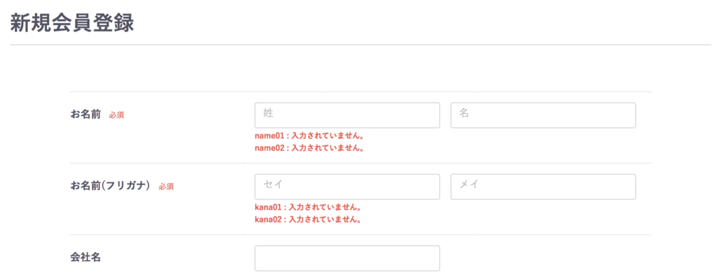 Ec Cube3の入力チェック時のエラーメッセージで項目名を表示させる方法 Amidaikeblog