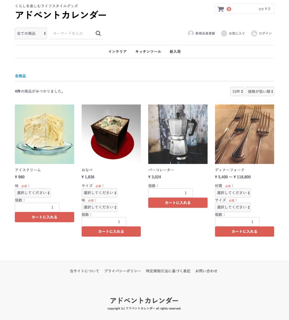Ec Cube3の商品一覧画面にカートボタンを追加させる方法 Amidaikeblog