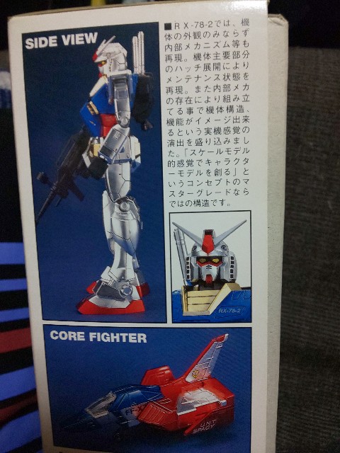 MGガンダム】20年前のガンプラ開封レビュー（20周年記念モデル 