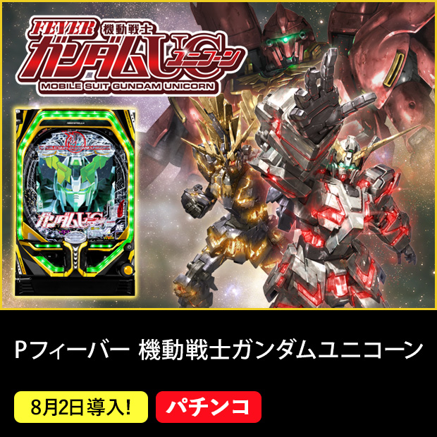 ガンヲタ 戦場の絆2とパチンコユニコーンガンダム 面白い 面白くない どっちなんだい Amidam現象 ガンヲタ 戦場の絆2とパチンコユニコーンガンダム 面白い 面白くない どっちなんだい Amidam現象