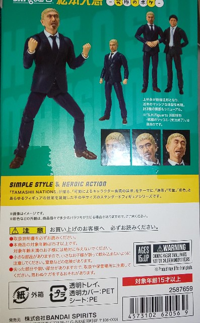 フィギア】S.H.Figuartsダウンタウンレビュー！ しかし問題が