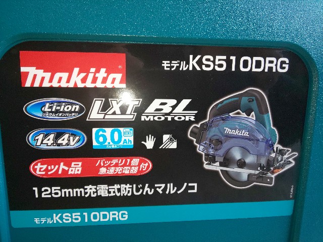 マキタ 14.4V KS510DZ KS510DRG ＜ 本体のみ マキタ 充電式