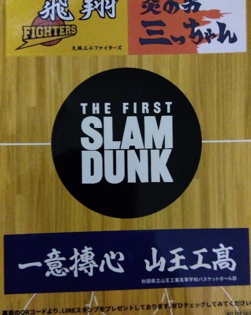 スラムダンク 紹介文 レア☆希少☆新品☆ スラムダンク スタンプ