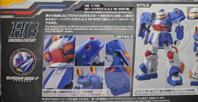 新作ガンプラ「HG ハイザックカスタム（A.O.Z RE-BOOT版）」登場