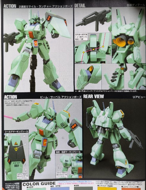 ガンプラ】HGUCジェガン素組み（パチ組み）レビュー！ - amidam現象