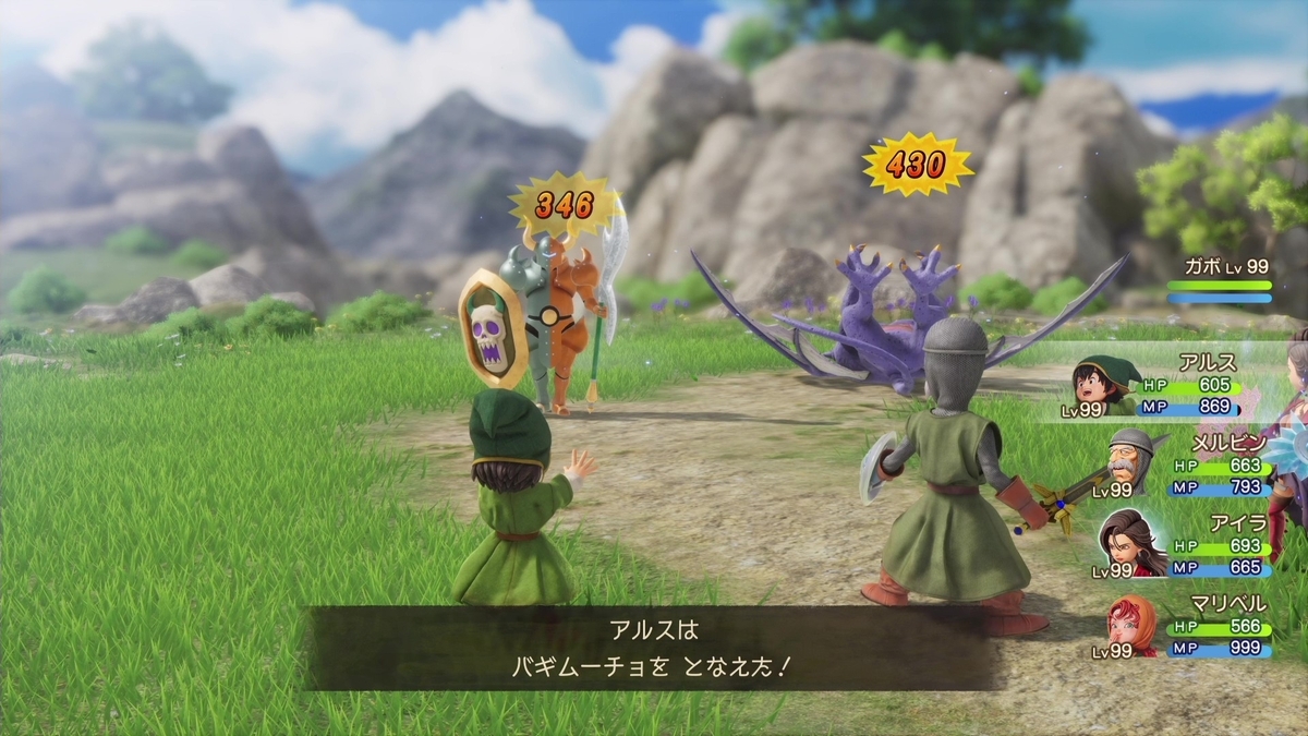 ドラクエ 7 レビュー