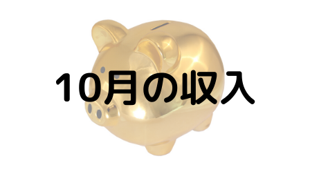 f:id:amig2:20191031230257p:plain