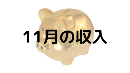 f:id:amig2:20191203211748p:plain