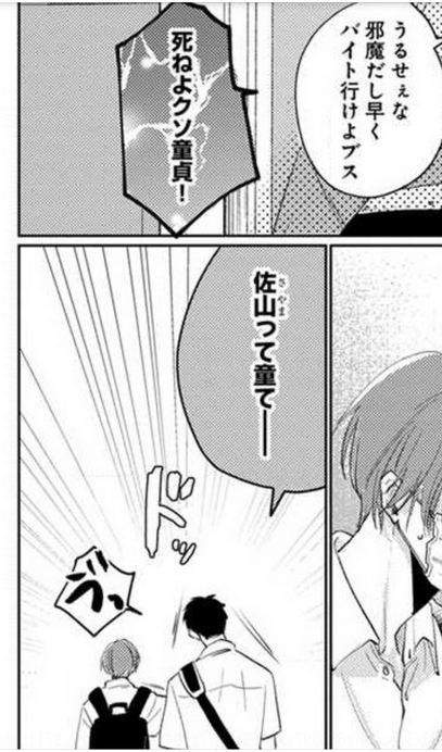 マスクつけてると何となくイケメンに見えるし かわいく見えません マスク男子は恋したくないのに 感想 Amiherのblレビュー W