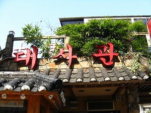 f:id:amihsim:20080307082424j:image:right