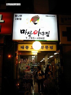 f:id:amihsim:20091228083736j:image