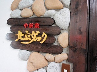 f:id:amihsim:20110104151241j:image