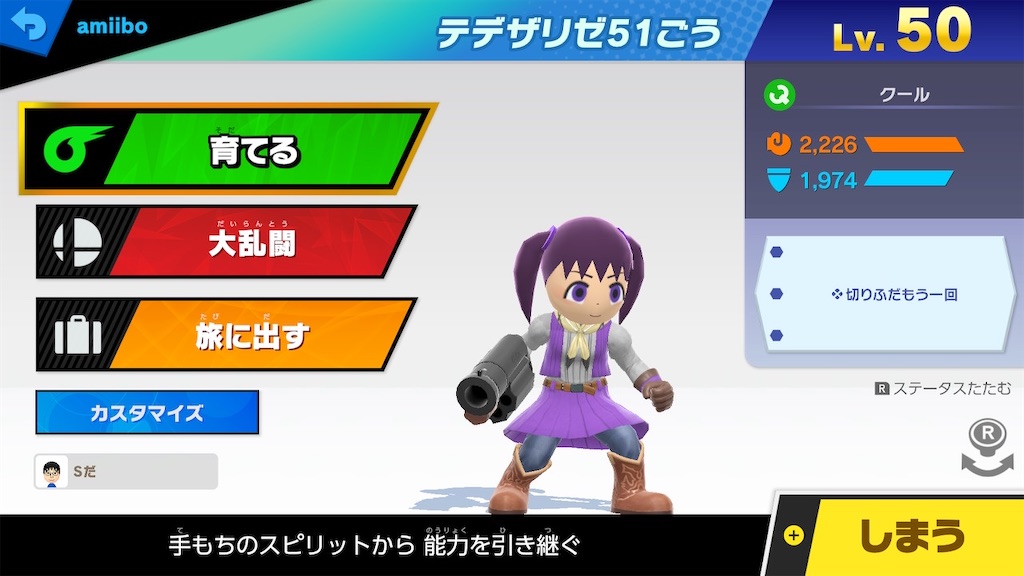 スマブラのfp紹介その9 Amiiboハンターsだのブログ