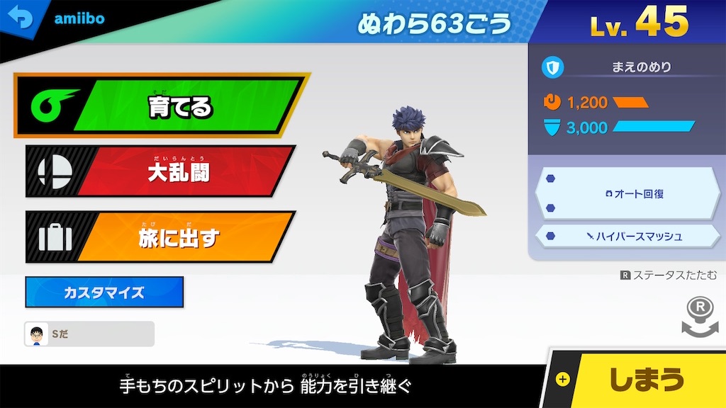 f:id:amiibohunteresda:20210715175554j:image