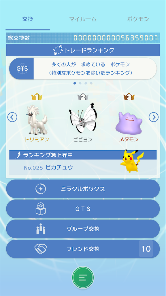 ポケモンバンクとは ゲームの人気 最新記事を集めました はてな