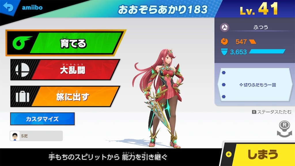 f:id:amiibohunteresda:20230722101532j:image