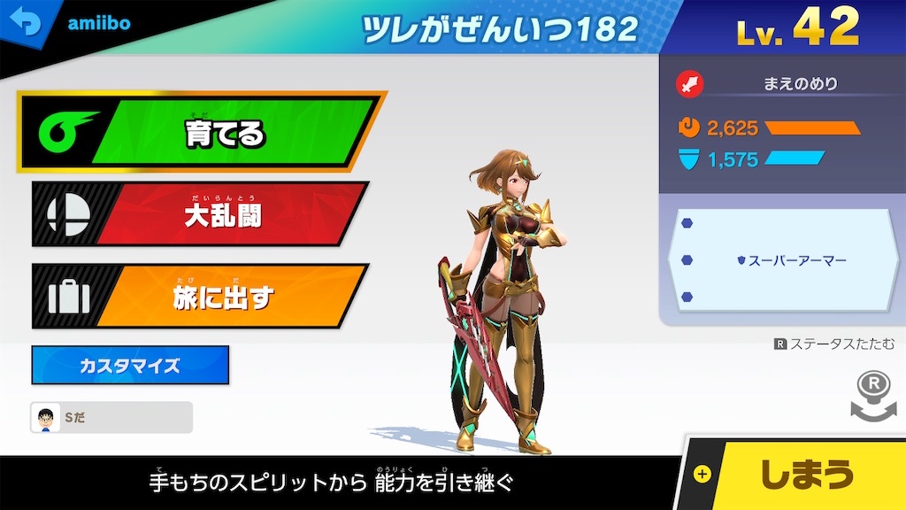 f:id:amiibohunteresda:20230722101538j:image