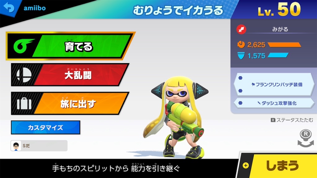 f:id:amiibohunteresda:20251012165337j:image