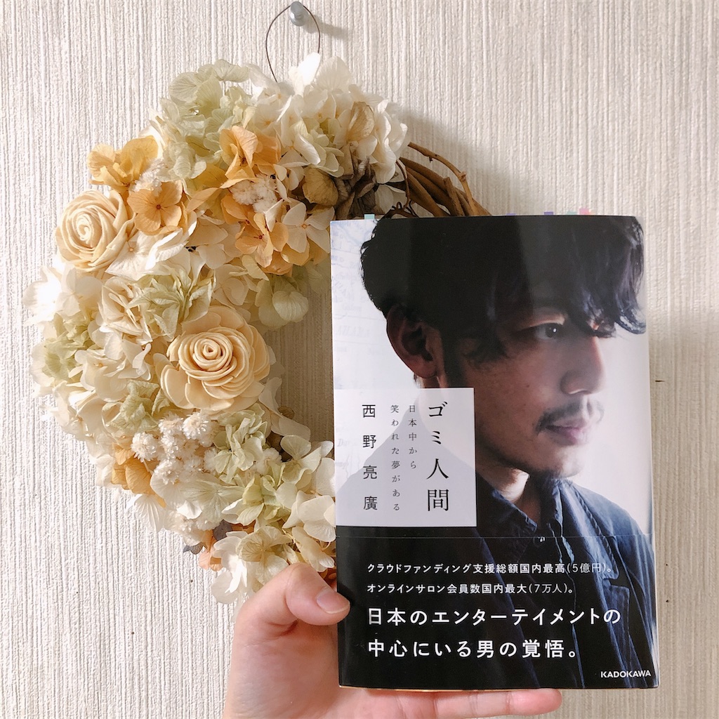 f:id:amiigobook:20210112121922j:image