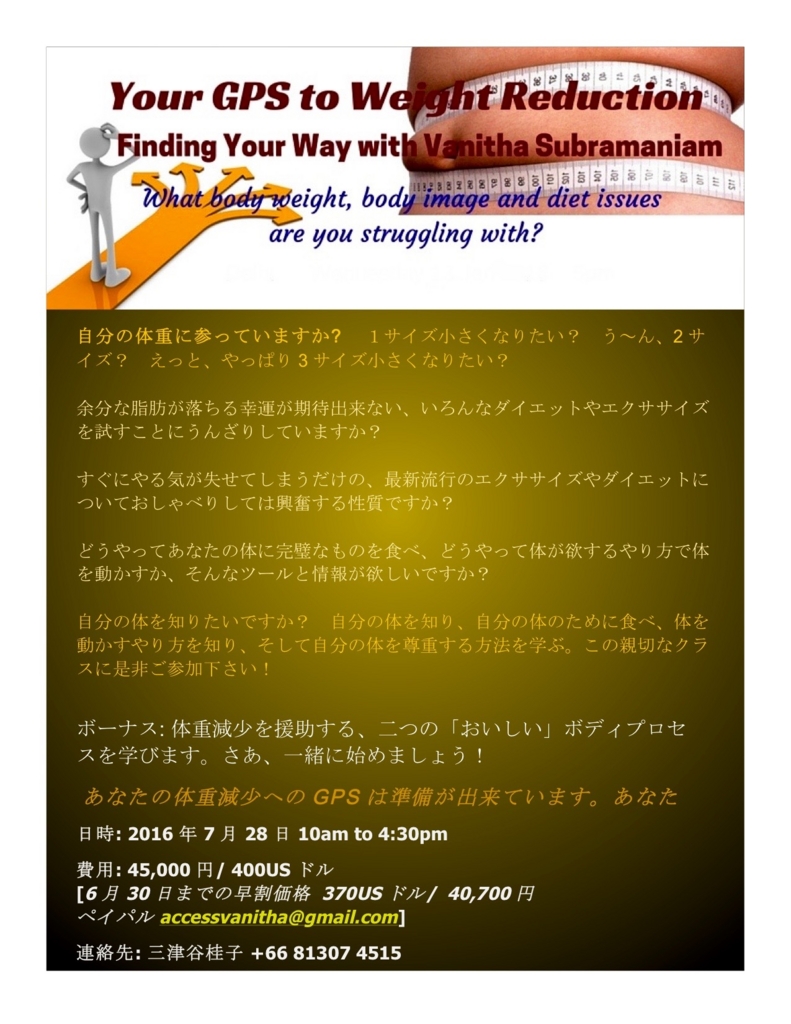 f:id:aminahealing:20160709211353j:plain