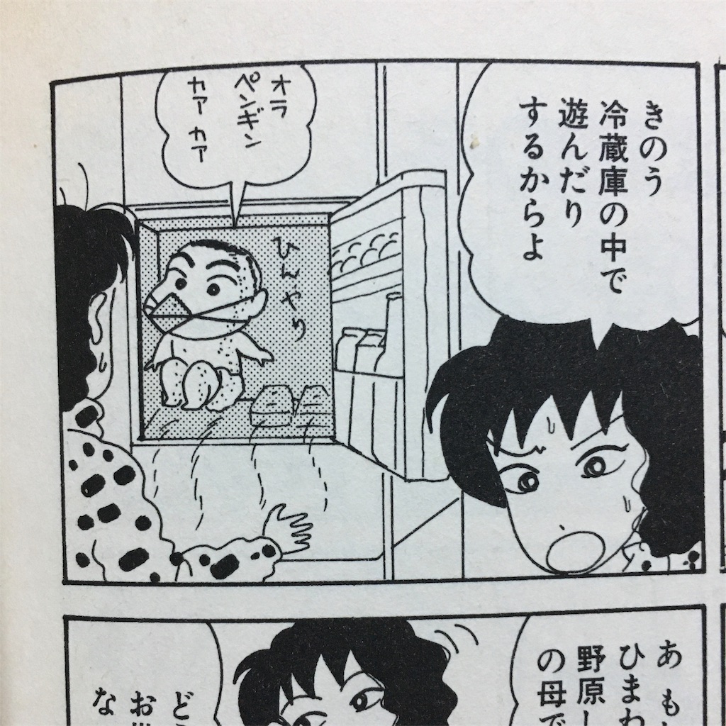 おら、しんのすけだゾ - あみちゃん、ママになる。