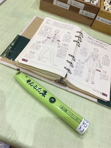 f:id:aminoco:20171110155405j:image