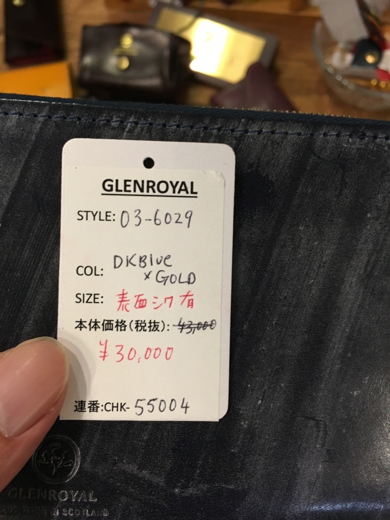 セールレポート 渡辺産業ファミリーセールのレポートと感想 17年6月 貧乏サラリーマンのセール巡り