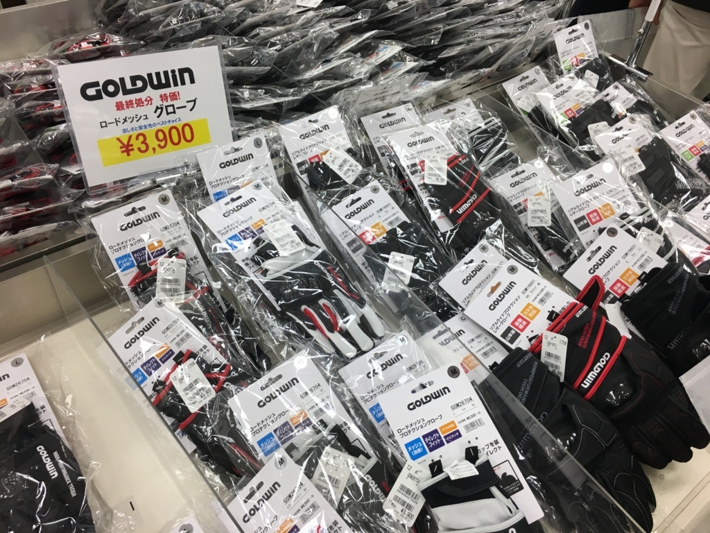 セールレポート Goldwin ゴールドウィン ファミリーセールのレポートと感想 17年6月17日 貧乏サラリーマンのセール巡り セールレポート Goldwin ゴールドウィン ファミリーセールのレポートと感想 17年6月17日 貧乏サラリーマンのセール巡り