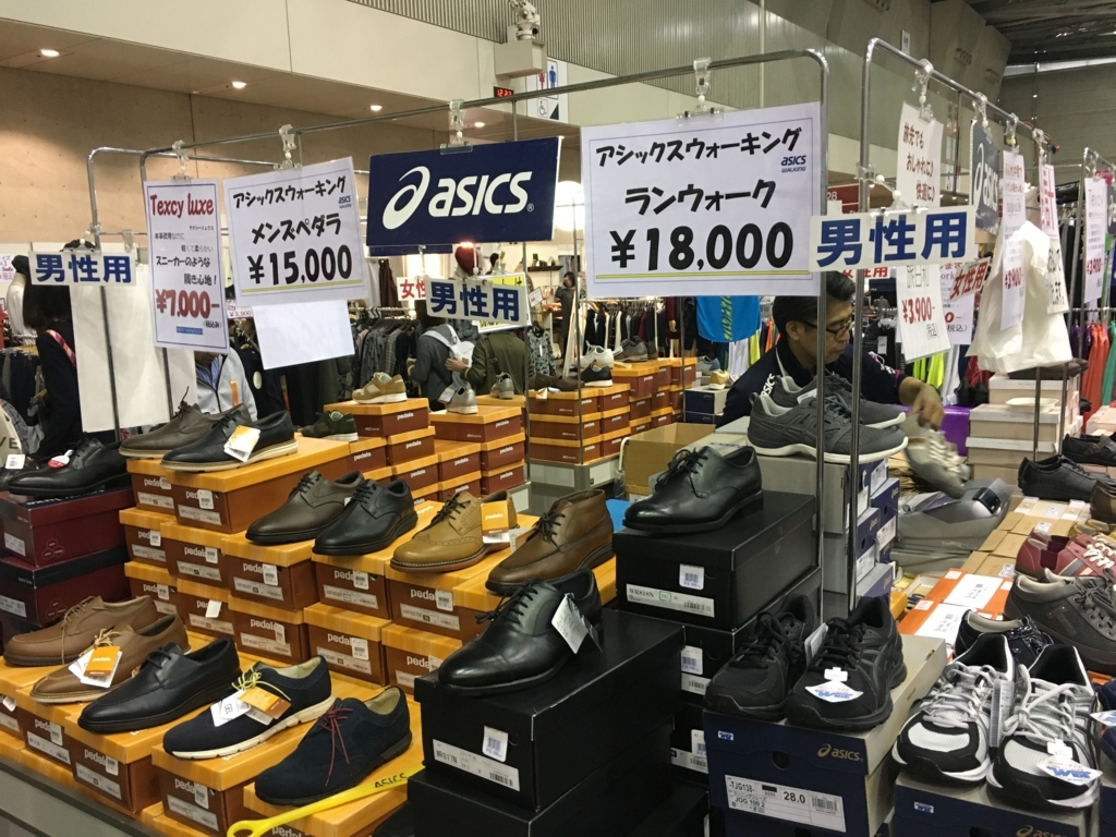 セールレポート 伊藤忠ファミリーフェアのレポートと感想 17年10月21日 貧乏サラリーマンのセール巡り