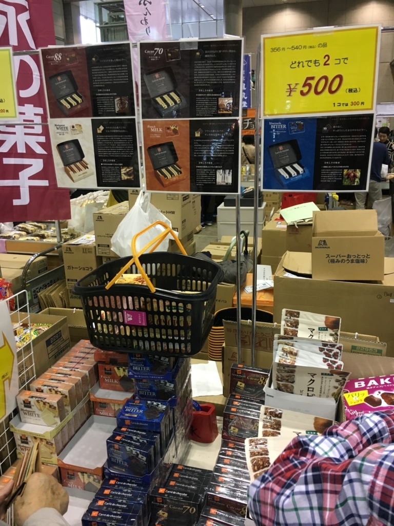 セールレポート 伊藤忠ファミリーフェアのレポートと感想 17年10月21日 貧乏サラリーマンのセール巡り