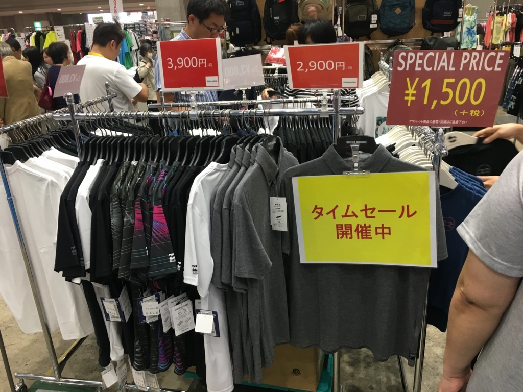セールレポート 伊藤忠ファミリーフェアのレポートと感想 18年6月17日 貧乏サラリーマンのセール巡り