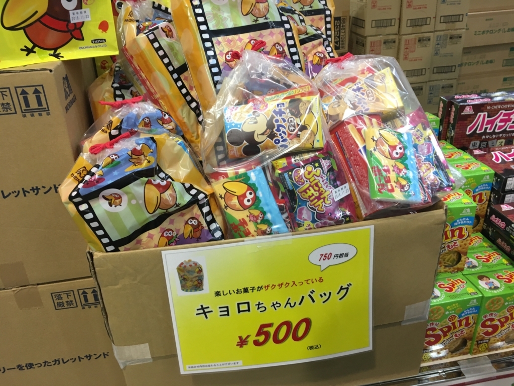 セールレポート 伊藤忠ファミリーフェアのレポートと感想 18年6月17日 貧乏サラリーマンのセール巡り