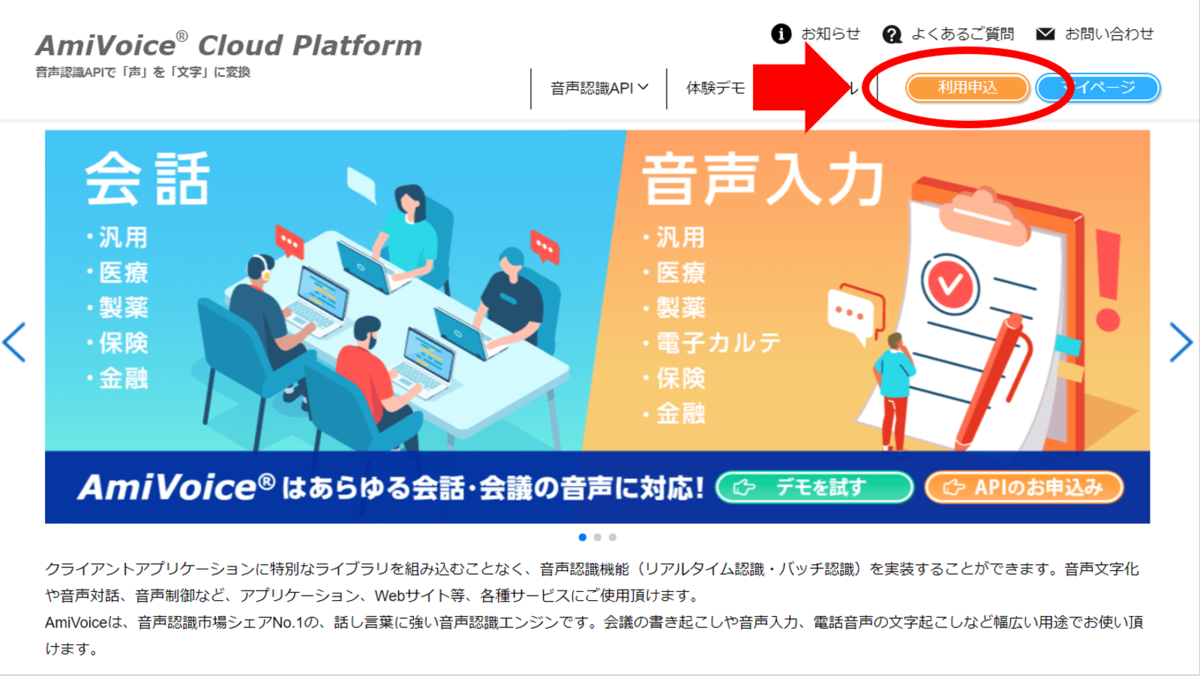 f:id:amivoice_techblog:20210114173203p:plain